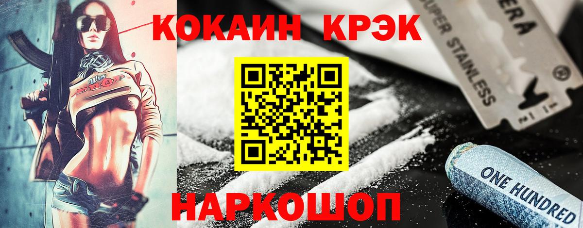 COCAIN 97%  COCAIN Columbia  Алушта  COCAIN  Вход с VPN 