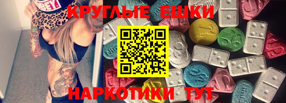 Экстази  Вход с VPN  Алушта  ОМГ ОМГ   ЭКСТАЗИ таблы 