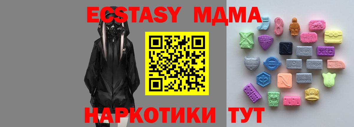 Ecstasy MDMA Алушта