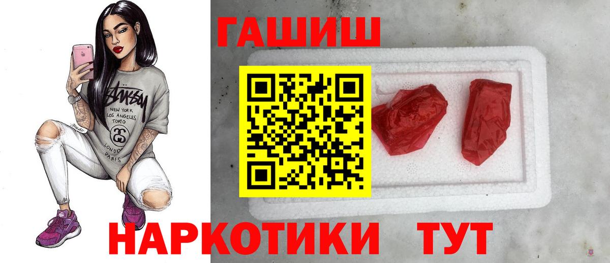 ГАШ гарик  Вход с VPN  Алушта  ГАШИШ Cannabis 