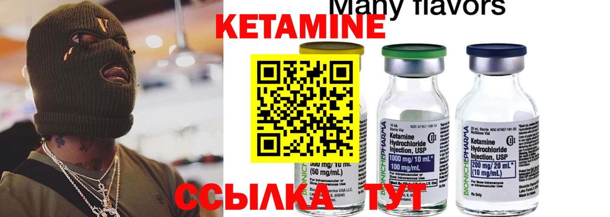 Алушта  КЕТАМИН VHQ  Вход с VPN 