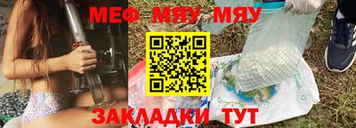 мефедрон Абакан