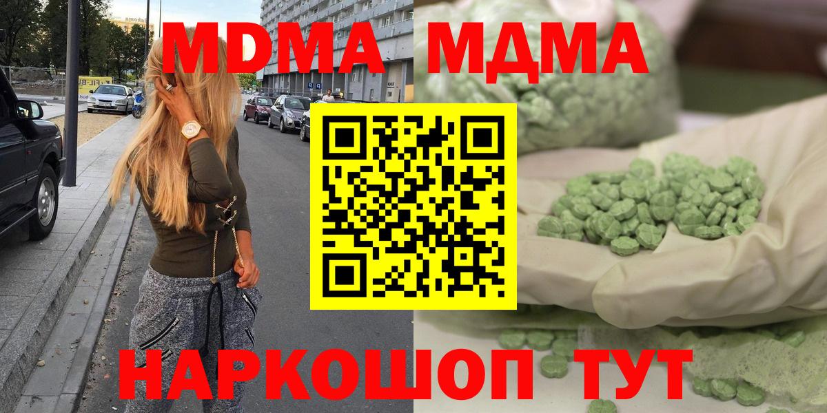 МДМА crystal Алушта