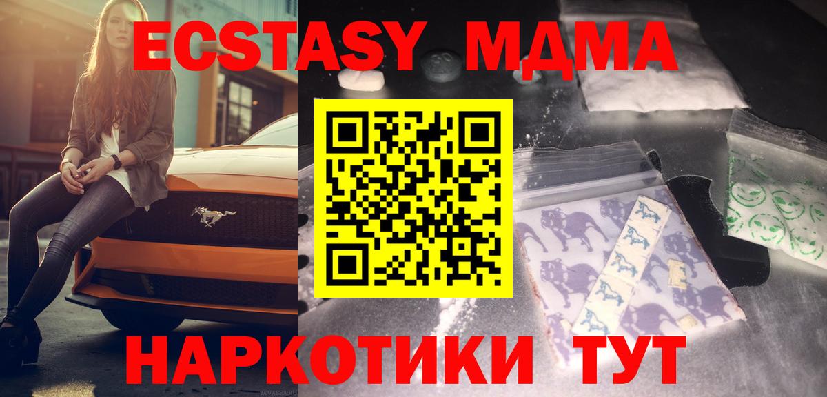 Алушта  МДМА  Вход с VPN  MDMA кристаллы  MDMA молли 