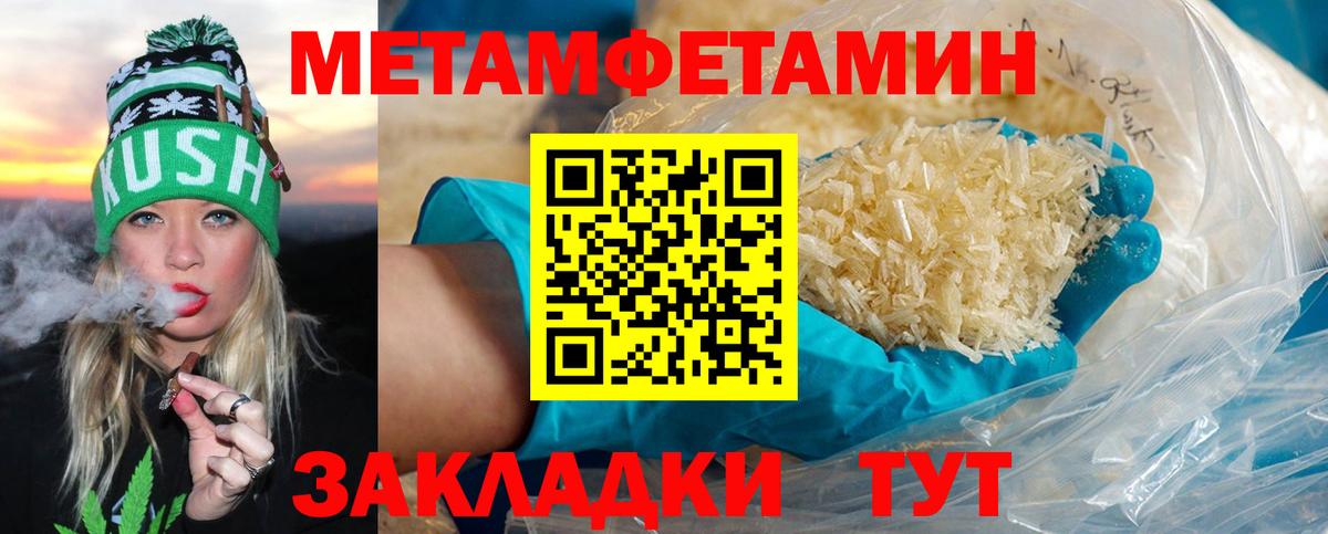 Метамфетамин кристалл Алушта