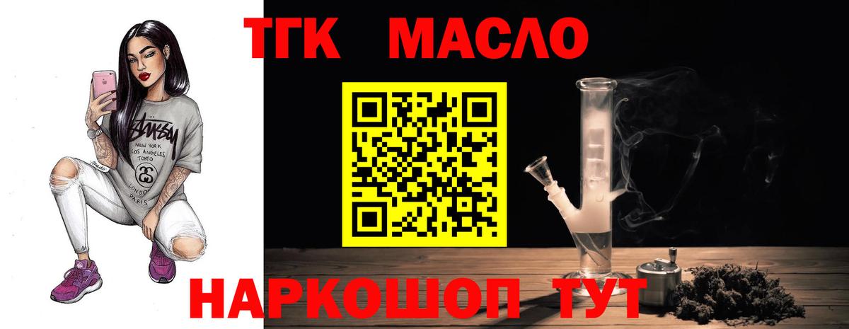 ТГК вейп  Вход с VPN  Алушта  где купить наркоту  ТГК жижа 