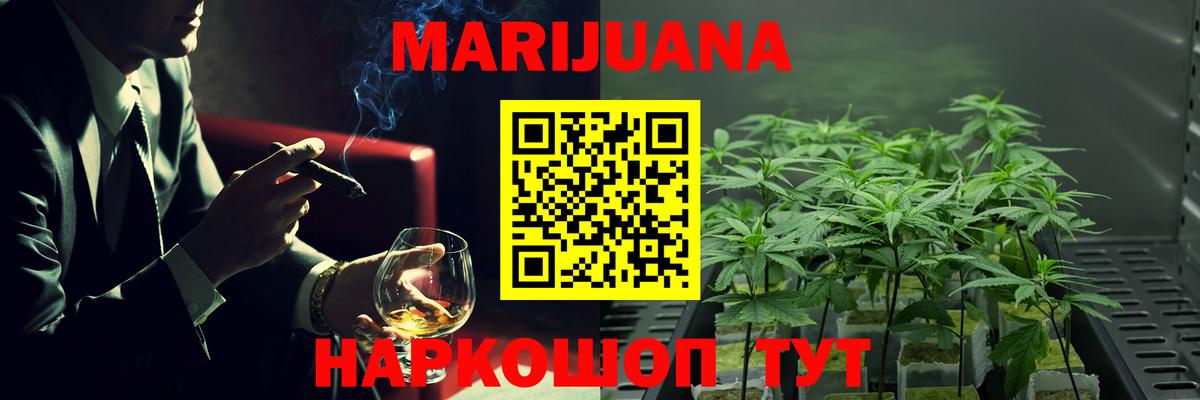 Алушта  Каннабис Amnesia  Бошки Шишки Bruce Banner  Бошки марихуана планчик  Вход с VPN 